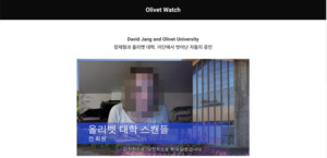 "장재형에게 착취당했다" 피해자들 증언 영상 사이트, 폐쇄 공격 당해