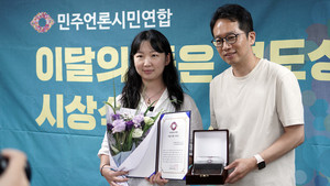 '퀴어 문화 축제 방해 잔혹사', 민주언론시민연합 '이달의 좋은 보도상' 수상