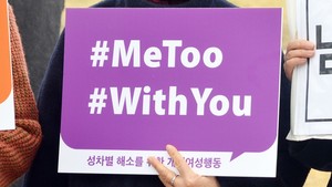 취약한 피해자의 섹슈얼리티를 급진적으로 사유할 용기