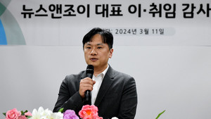 ＜뉴스앤조이＞ 대표 취임 인사드립니다