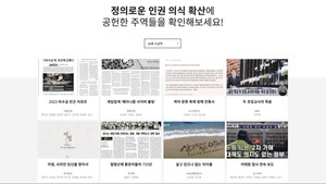 ＜뉴스앤조이＞ '퀴어 문화 축제 방해 잔혹사' 앰네스티 언론상 수상