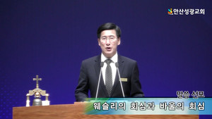 '강간 미수' 의혹 현종남 "여행 갔지만 추행 없었다"…장로들에겐 "기억 안 나"