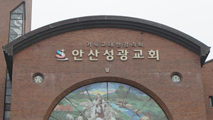 현종남 목사 성폭력 피해자 '이단 프레임' 씌우는 탄원서 나돌아