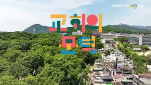 후원회원과 함께하는 다큐멘터리 '교회의 문턱' 시사회 