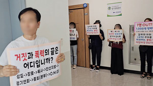 안산성광교회 교인들, 현종남 '무죄판결' 불복…연회, 재판비용 629만 원 청구