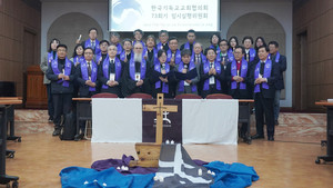 교회협 실행위, 시국 성명 발표…회원 교단 간 격론 끝 '내란' 표현은 빼기로