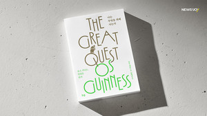 [1일1책] 의미 없는 삶은 의미 없다, 오스 기니스의 초대