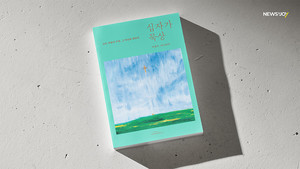 [1일1책] 십자가를 부수고 다시 세우며, 구원을 묵상하다