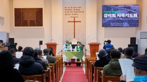 감리회 시국 기도회 "극우 세력에게 위협받는 민주주의 지켜야"