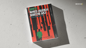 [1일1책] 폭력과 혼란 속에서도 믿는다는 건