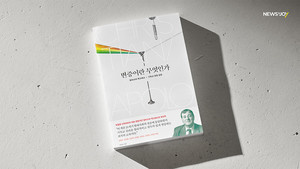 [1일1책] 이성과 상상력, 신앙을 설명하는 변증의 길