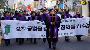 예장통합 목회자 150여 명, 윤석열과 극우 개신교 세력 규탄