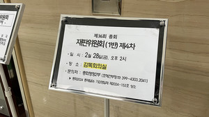 성폭력 피해 밝혔다 공격받는 교인들 "현종남 목사 때문에 교인들 감리회 떠나"