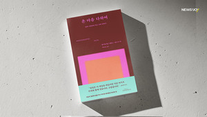 [1일1책] 확신이 아니라 신비 속에서 믿다