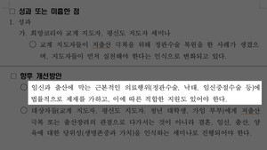 ④ 한기총 '인구 교육' 명목으로 정부에서 15년간 5억 지원…세미나에선 "정관수술 복원해야"