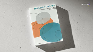 [1일1책] 다양한 현장에서 만난 기후 위기, 영성으로 극복할 수 있을까