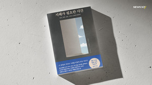 [1일1책] 잘못된 정보가 넘치는 세상, 지혜는 어디에 있는가