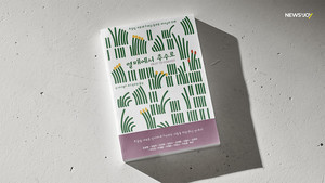 [1일1책] 공동체 속에서 스스로 열매 맺는 선교에 관하여