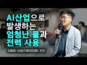 늘어나는 생성형 AI 사용, 환경 제한이 필요하다