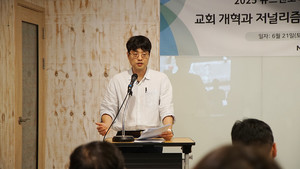 분투하는 뉴스 행위자, ＜뉴스앤조이＞