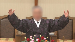 십일조 모자라 '십이조' 요구한 목사…"대출받아 헌금하거나 기초수급자 된 교인도"