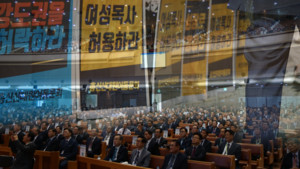 [주간 처치독] 예장합동 "목사는 남성만, 여성는 강도사까지만"