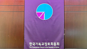 기장 구성원, 1년에 한 번 "성 윤리 강령 준수하겠다" 서약한다