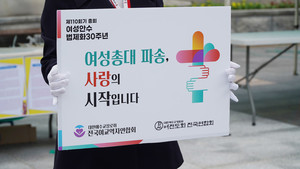 예장통합, 여성 총대 할당제 2표 차이로 부결