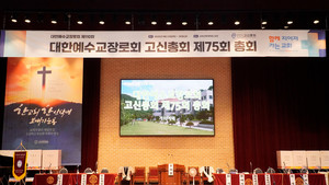 예장고신, 정동수 목사 '예의 주시 및 교류 자제' 유지…이단 지정은 다음에