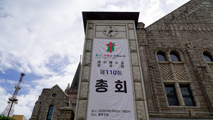 기회의 평등은 주어졌지만 결과는 평등하지 않은 예장통합