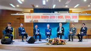 지역사회 변동 가져올 돌봄통합지원법…교회의 역할은