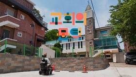 [교회의 문턱] ⑫ 영상으로 보는 종로구 교회 '배리어 프리'